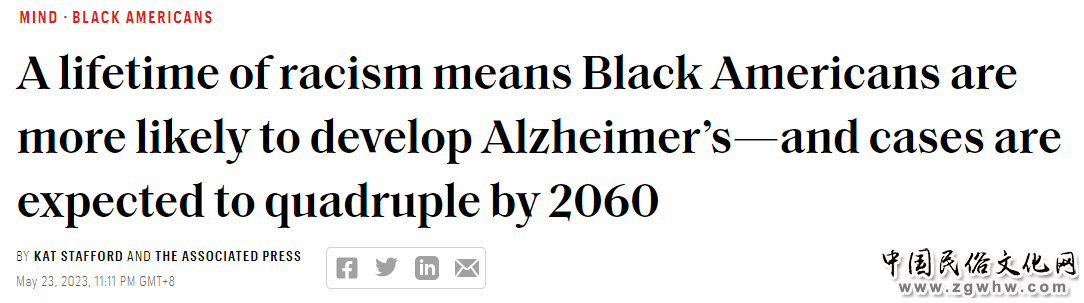 【世界说】美媒:得不到正确诊断和适当治疗……种族主义令美国黑人群体更易患阿尔茨海默病